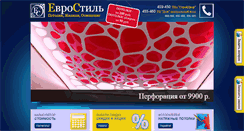 Desktop Screenshot of eurostyle74.com